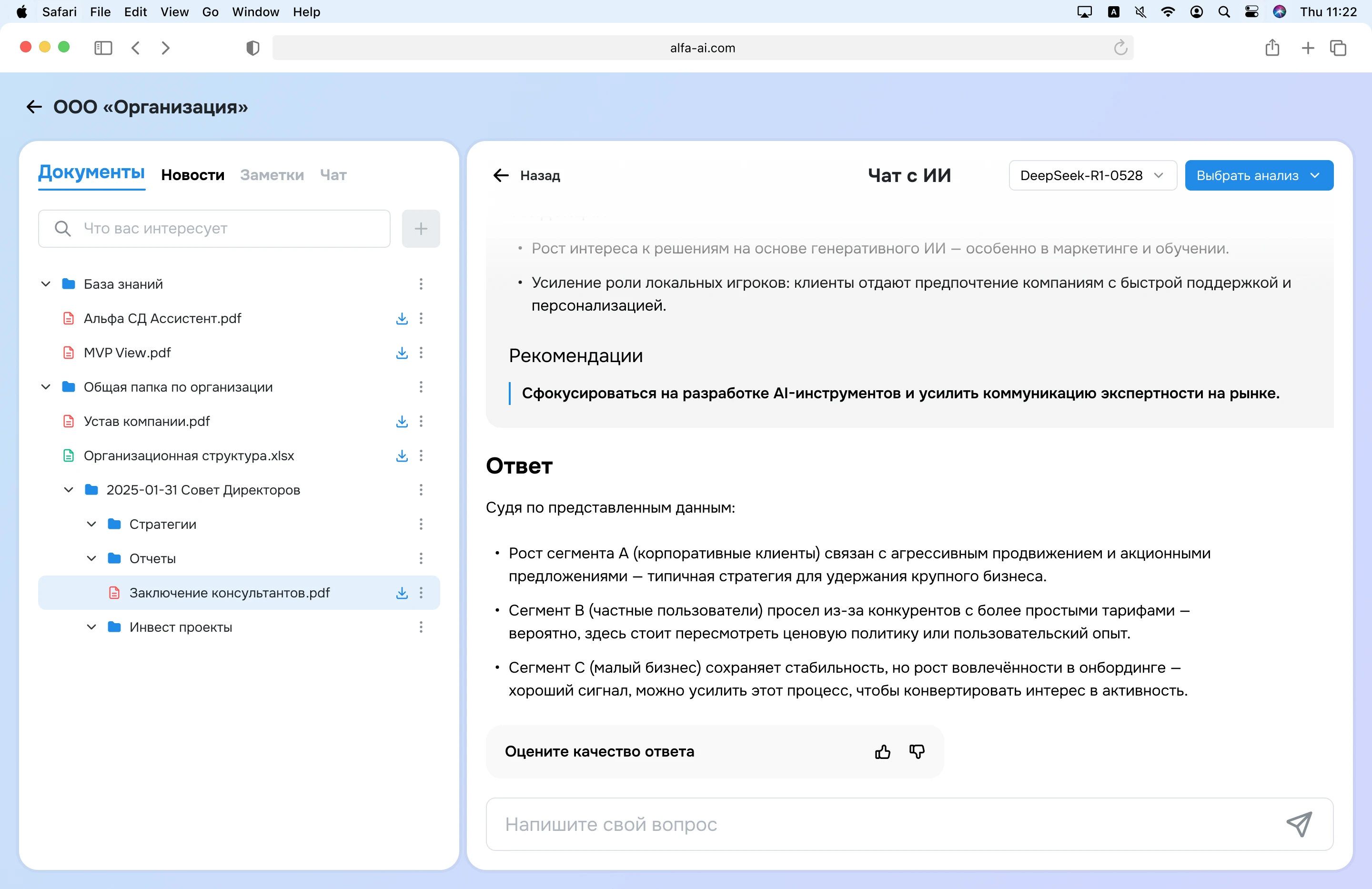 AI workspace showing a document analysis result, follow-up conversation and response feedback